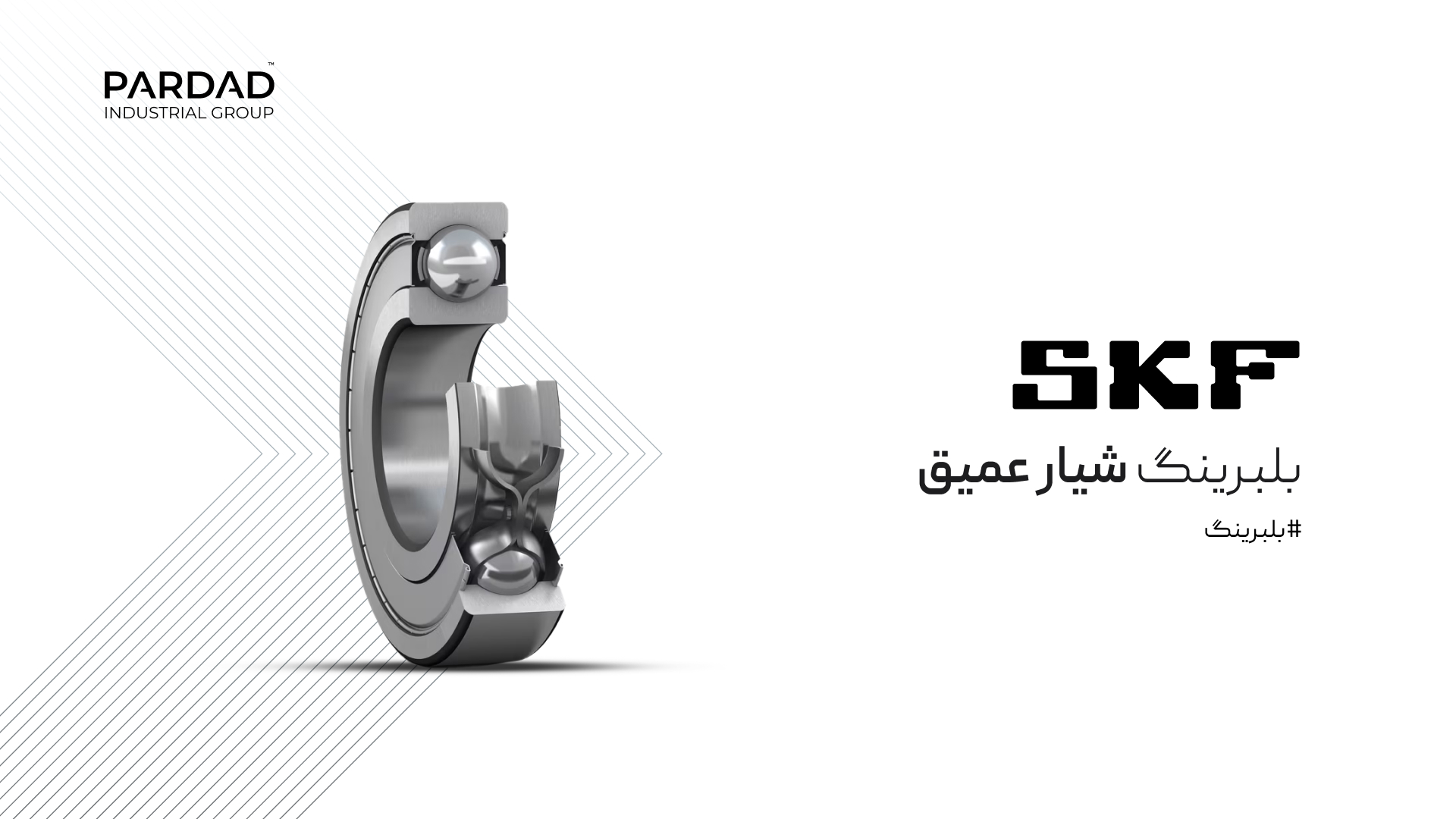 بلبرینگ شیار عمیق SKF